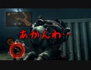 #28【縛りバイオ5】5年も放送やれば上手くなってるやろ？