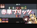 【パウパー】赤単ブリッツ