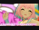 【デレステMV】りあむでTAKAMARI CLIMAXXX!!!!!
