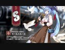 【ミストトレインガールズ】キャラシナリオ [S][平和のためには休息も]カールスルーエ Part.01