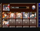 魔神モラクス降臨 Lv.5【千年戦争アイギス ケラ王子+未覚醒イベユニ白以下】