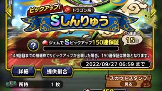 ドラクエタクト
