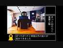 痛風患者どもが行く「同居人がウニになった」part１