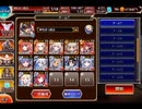 千年戦争アイギス 魔神モラクス降臨：Lv5【☆3×イベ白以下×ちび金光】