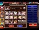 千年戦争アイギス 魔神モラクス降臨：Lv10【☆3×レオラオート×神槍王子】