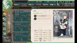 【艦これ】初心者が2022春イベ出撃するってよ⑯【最終回】