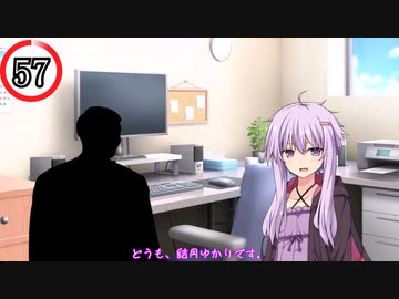 結月ゆかりシリーズ~60秒動画アピール祭編~