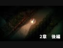 【夜廻】さぁ！ズタズタの水着を着て出かけよう。 #04 ※ネタバレ有