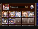 魔神モラクス降臨 Lv.8【千年戦争アイギス 神器の継承者+イベユニ白以下】