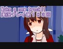 ウマ娘プリティーダービーMake a new track!!実況プレイ第１８３回
