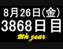 【1日1実績】冥王　#9【Xbox360/XboxOne】