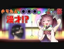 【第8回ひじき祭】きりたんが漫才に挑戦するようです
