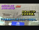 台湾・台北旅行記 2019年4～5月 Trip in Taiwan 「平成最後の日」をサンルート台北で。 【元号またぎの旅】 #005