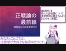 【結月ゼミ】現代の戦争について法哲学的に考えてみよう【オンライン演習】