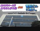台湾・台北旅行記 2019年4～5月 Trip in Taiwan 台北一の電脳ビルに潜入！ 【元号またぎの旅】 #003