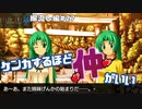 【ひぐらしのなく頃に奉　綿流し編　#27】また姉妹原価が始まったけどケンカするほど仲がいいのかな？【女性実況】