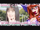 乃木恋　遠藤さくら　真夏の決意〜第一話〜