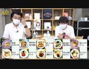 冷凍宅配食を食べてよゐこ的 No.1 メニューを決めよう!