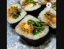 巻き寿司にいそ松葉あうよネバーギブアップ最後まで頑張る巻き寿司違った負けずに