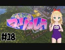 【Minecr@ft】桃源郷をつくりましょう part18【Minecraft】