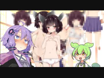 妄想の反動ダメージを受ける結月ゆかり