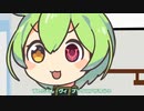 コードギアス  反逆のずんだもん STAGE1 ずんだ餅 が 生まれた 日