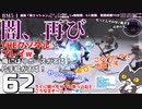 轟くFF11＿復帰プレイ62　BM5-1「闇、再び」