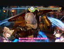 【ソウルキャリバー】Bから出直すクソ雑魚キャリバー　その1【ゆっくり実況】