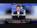 2022/08/24-02  SHINPUDO NEWS 速報『2022年、#中国経済は著しく衰退、今後数年間更に #悪化』