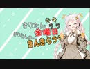 きんきらラジオ＃５