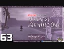 轟くFF11＿復帰プレイ63　限界突破クエスト②「すべての高い山に登れ」