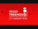 【Splatoon3最新プレイ映像】Nintendo Treehouse: Live | August 2022