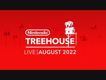 【Splatoon3最新プレイ映像】Nintendo Treehouse: Live | August 2022