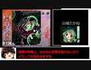 【初見ゆっくり実況】バレットフィリア達の闇市場 Part10