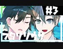 タカハシと玄野のフタリソウサ#FINAL【サマーメモリ】