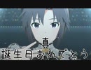 【真誕】日刊 我那覇響 第3282号 「夢にかけるRainbow」 【ミリシタ】