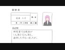 『ジコPR』 / 巡音ルカ