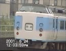2001年　宇都宮線、東武野田線北大宮付近