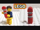 【LEGO】TENGA