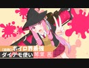 【Splatoon2】（自称）ボイロ界最強のダイナモ使い琴葉茜 最終回-後編【VD杯5】
