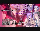 【MHRise】ゆかりさんたちの「負けるわけないが？」狩猟譚【Sunbreak】Part15