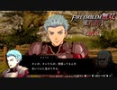 【ファイアーエムブレム 無双 風花雪月 part84】覚悟を決めた漢の顔をしている…【踝猫背】