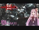 【琴葉茜実況】茜ちゃんのわんわんパラダイス【DMC3SE】