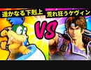 【第六回】遥かなる下剋上 VS 荒れ狂うケヴィン【三回戦第八試合】-スマブラSP CPUトナメ実況-