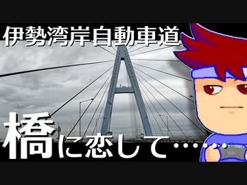 実践！エクストラドーズド橋編。【バーチャルいいゲーマー】