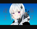 Σ - 夜旅エンドレス / 可不