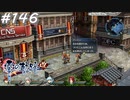 【軌跡シリーズ】英雄伝説　零の軌跡：改実況：自分探しの旅（#146）【制覇を目指して】