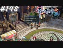 【軌跡シリーズ】英雄伝説　零の軌跡：改実況：大事な宝物（#148）【制覇を目指して】