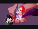 祭宴華火 / Sotono feat.星界(sekai)
