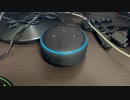 【ALEXA】今日のアレクサ 2022/08/26